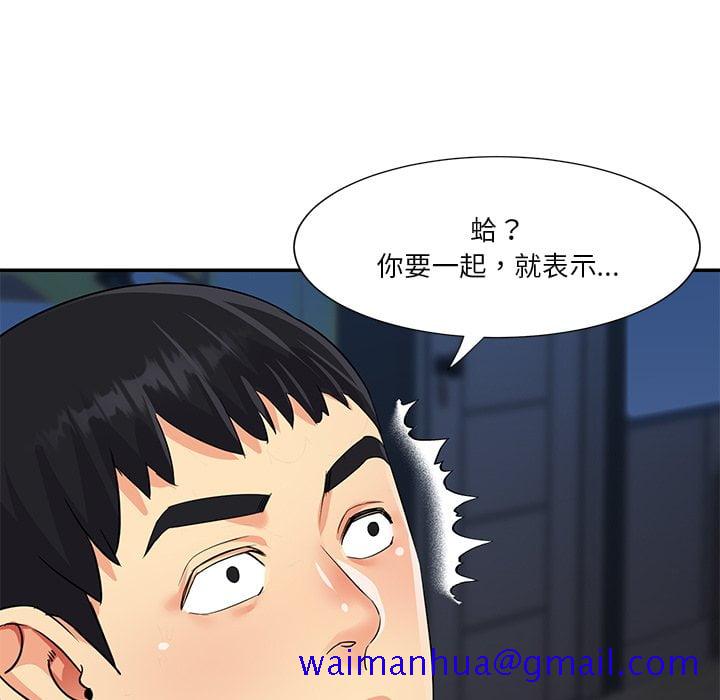天真姊妹花，第37章，第 11 页