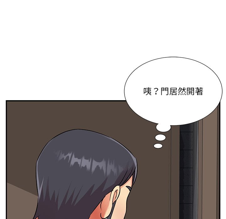 天真姊妹花，第37章，第 95 页