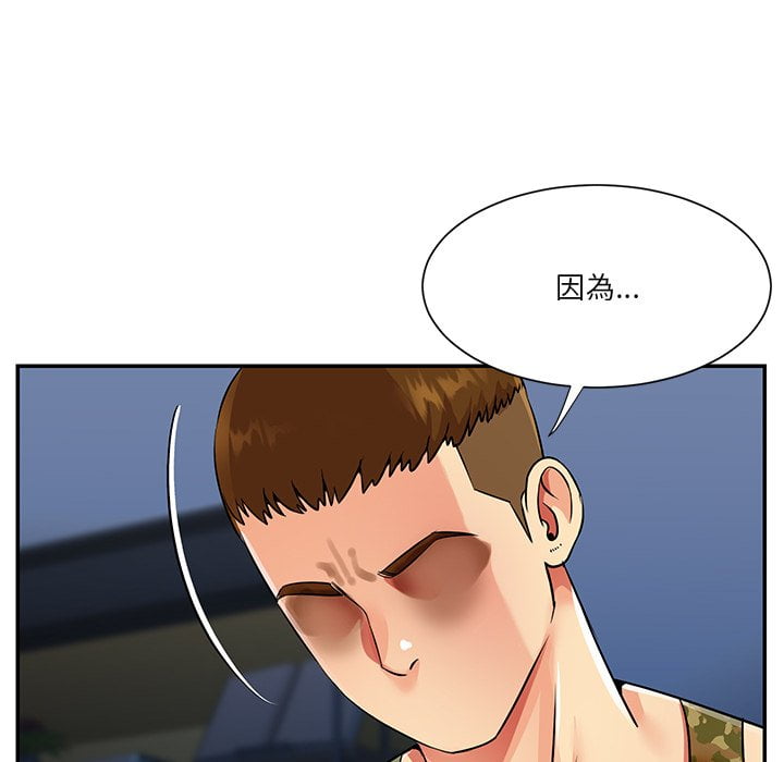 天真姊妹花，第37章，第 8 页