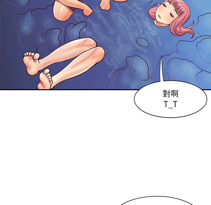 天真姊妹花，第38章，第 40 页