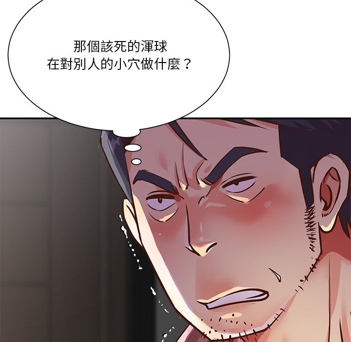 天真姊妹花，第38章，第 8 页