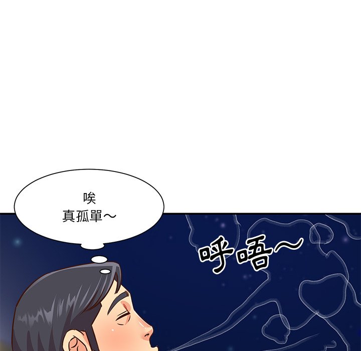 天真姊妹花，第38章，第 22 页