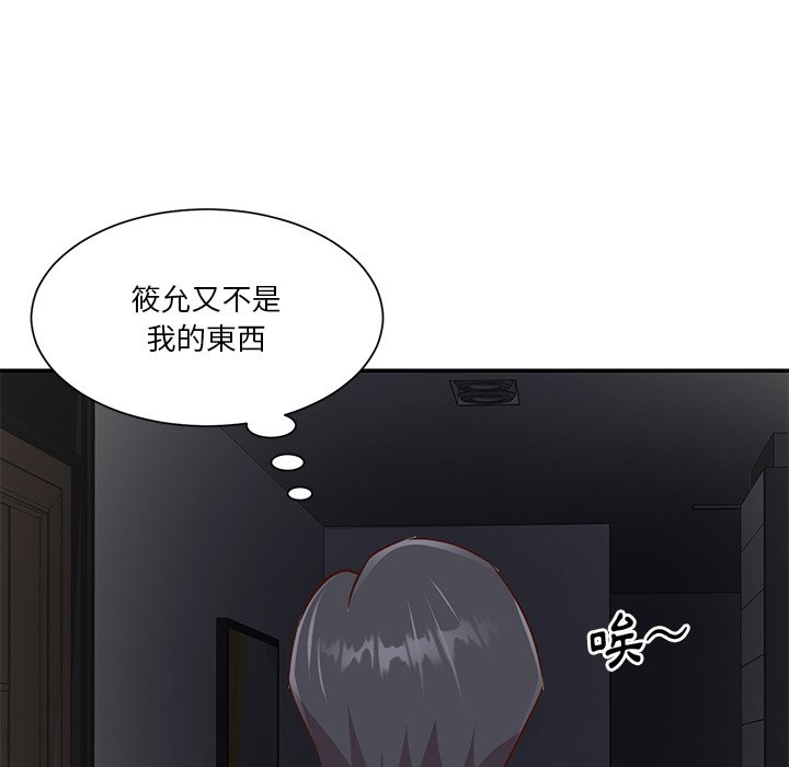 天真姊妹花，第38章，第 12 页