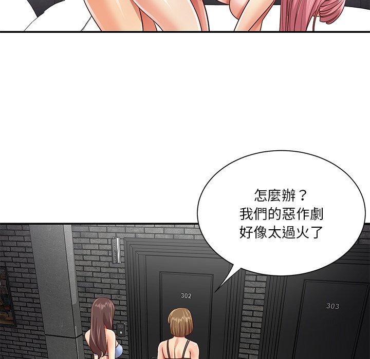 天真姊妹花，第39章，第 5 页