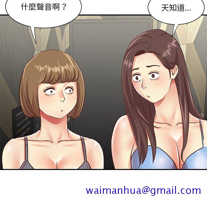 天真姊妹花，第39章，第 11 页