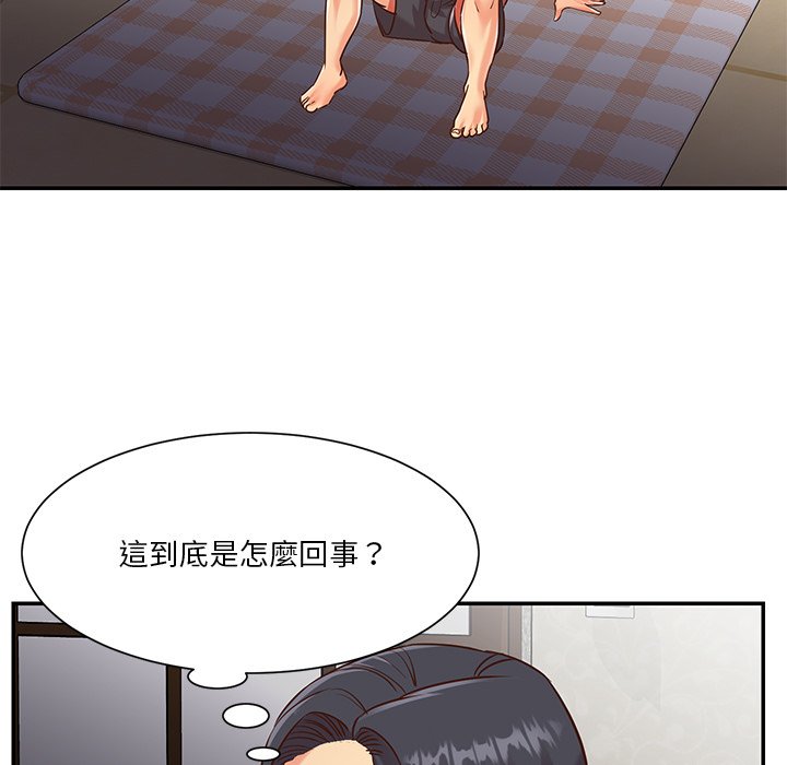 天真姊妹花，第39章，第 69 页