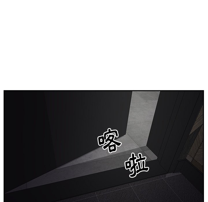 天真姊妹花，第39章，第 8 页