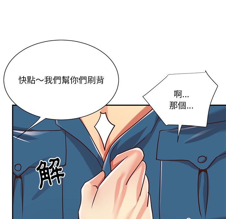 天真姊妹花，第40章，第 65 页