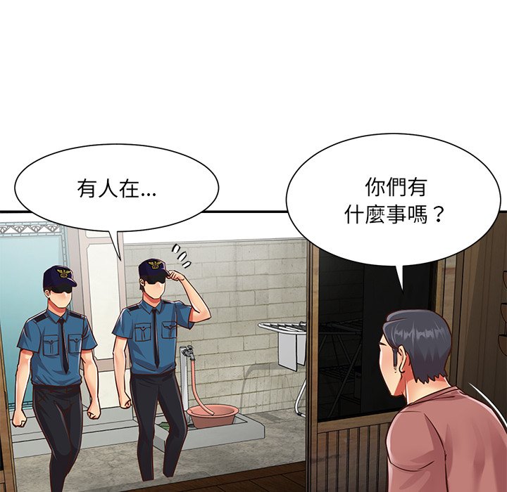 天真姊妹花，第40章，第 8 页