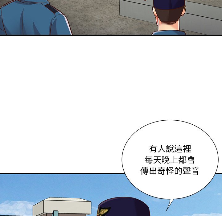 天真姊妹花，第40章，第 12 页