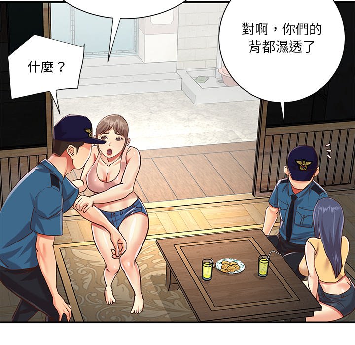 天真姊妹花，第40章，第 64 页