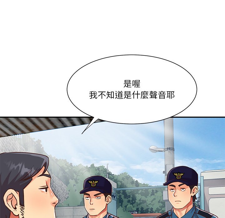 天真姊妹花，第40章，第 15 页
