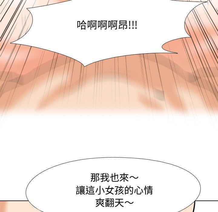 同事換換愛，第 82 話，第 49 页