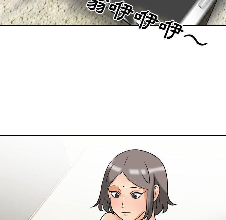 同事換換愛，第 82 話，第 95 页