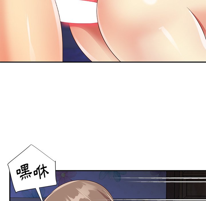 天真姊妹花，第41章，第 69 页