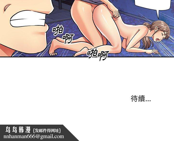 天真姊妹花，第41章，第 95 页