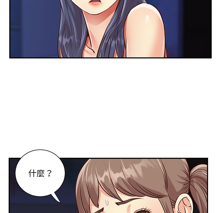 天真姊妹花，第41章，第 65 页