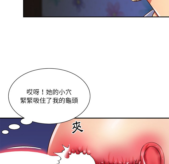 天真姊妹花，第41章，第 52 页