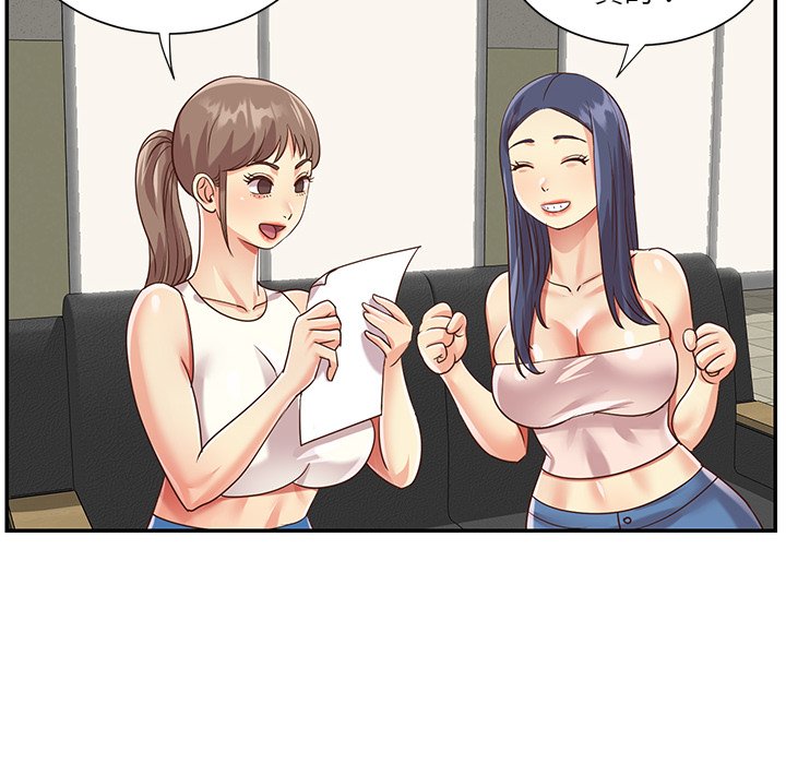 天真姊妹花，第42章，第 84 页