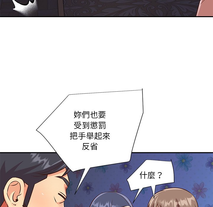 天真姊妹花，第42章，第 22 页