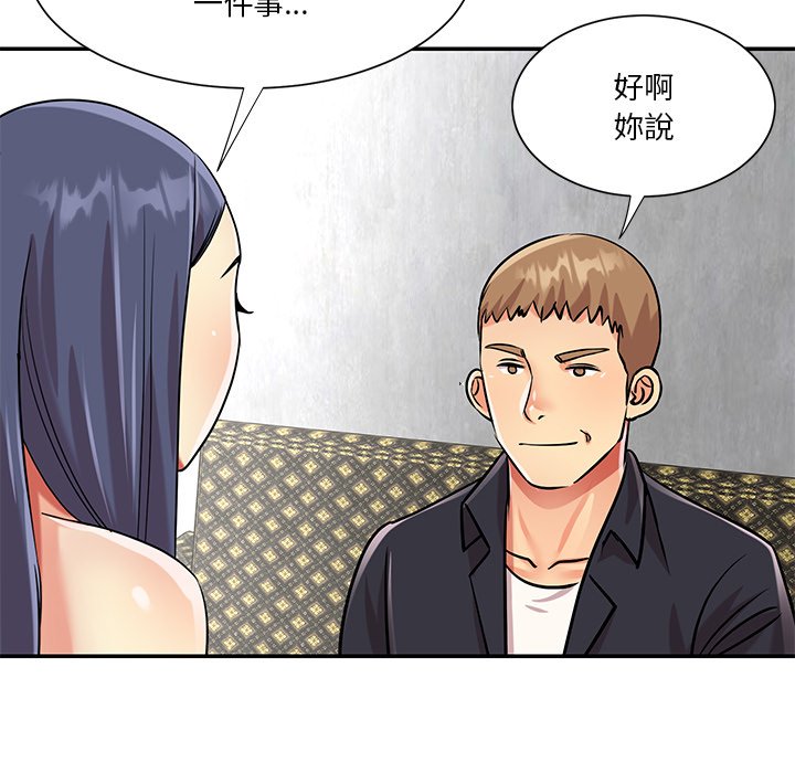 天真姊妹花，第42章，第 64 页