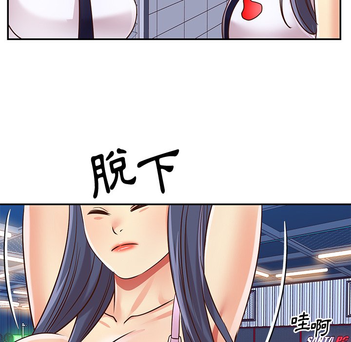 天真姊妹花，第43章，第 69 页