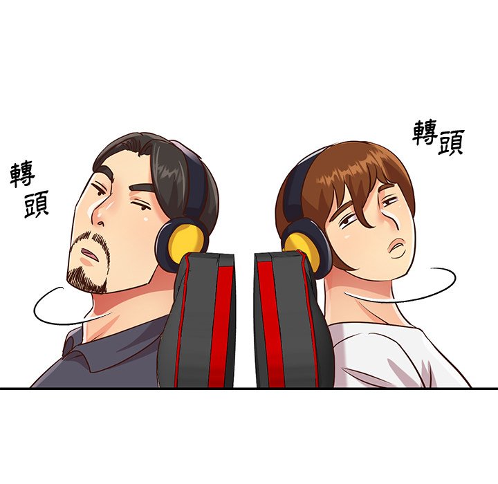 天真姊妹花，第43章，第 84 页