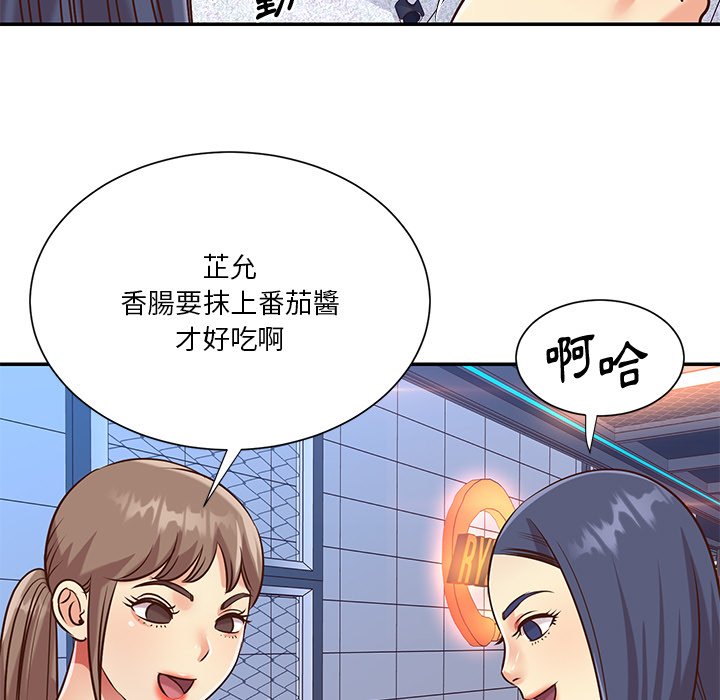 天真姊妹花，第43章，第 65 页
