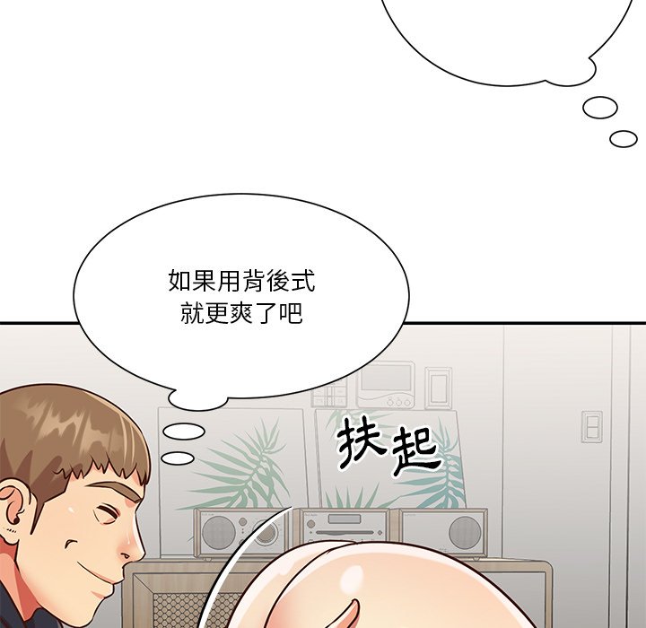 天真姊妹花，第43章，第 15 页
