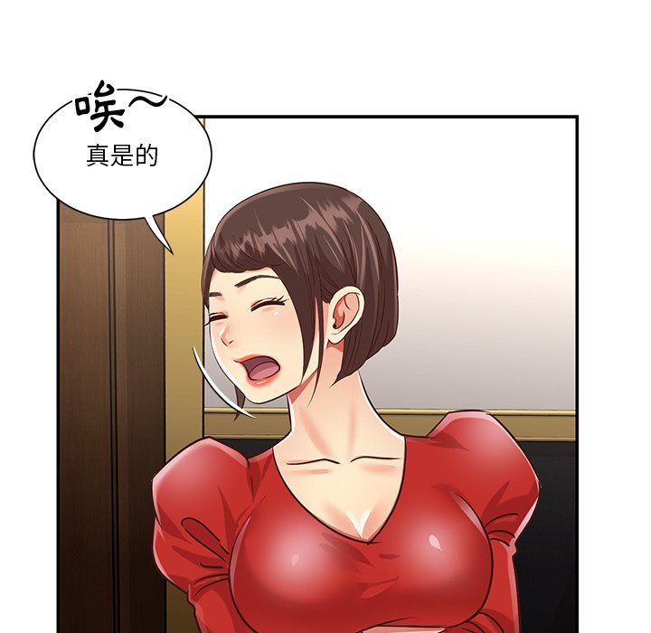 天真姊妹花，第44章，第 65 页