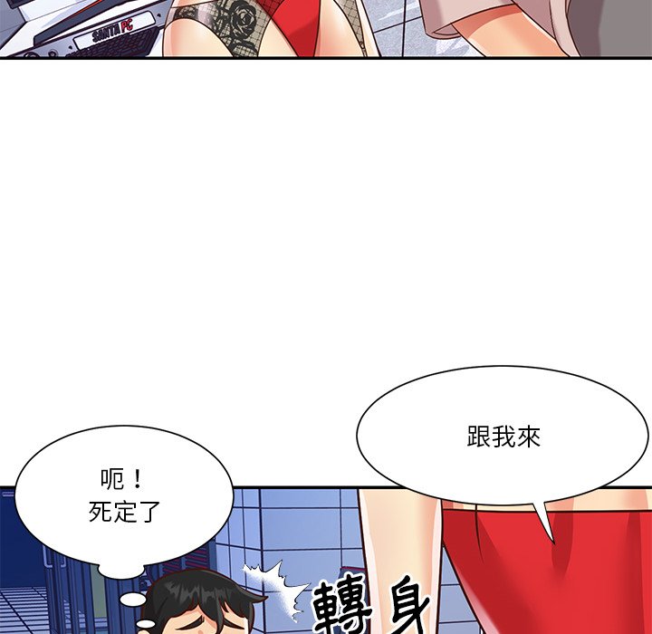 天真姊妹花，第44章，第 12 页