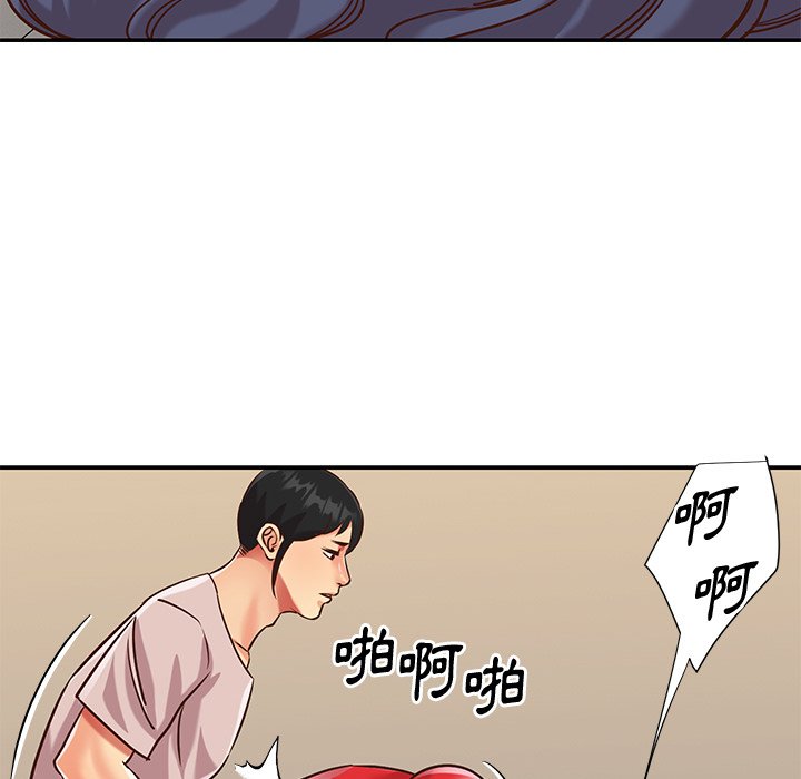 天真姊妹花，第44章，第 52 页