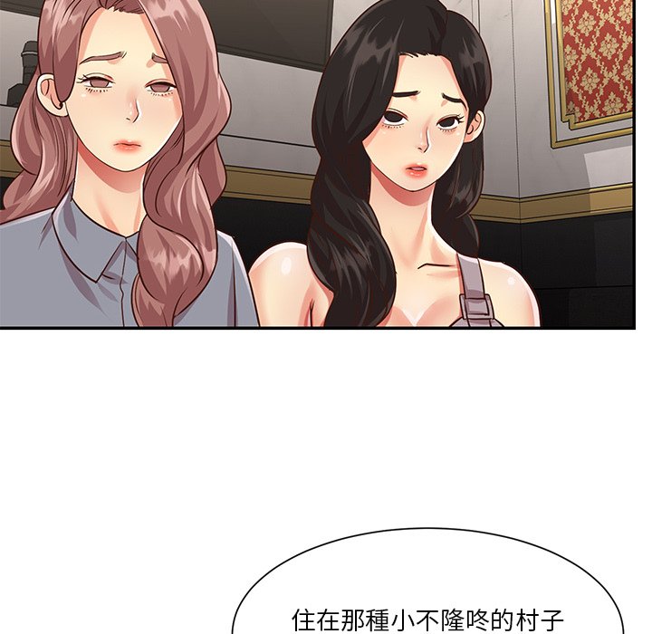 天真姊妹花，第44章，第 60 页