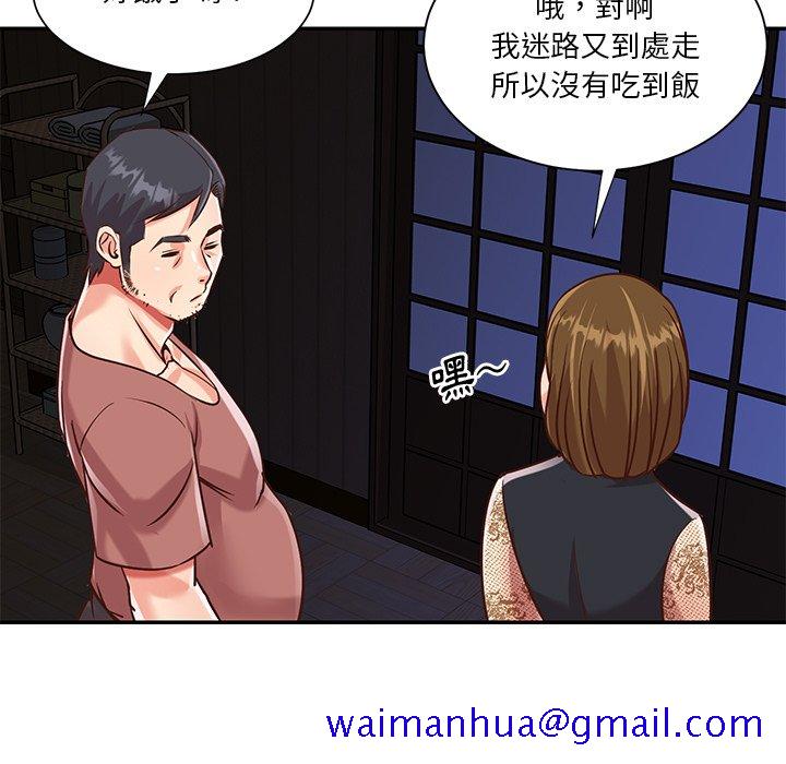 天真姊妹花，第45章，第 11 页