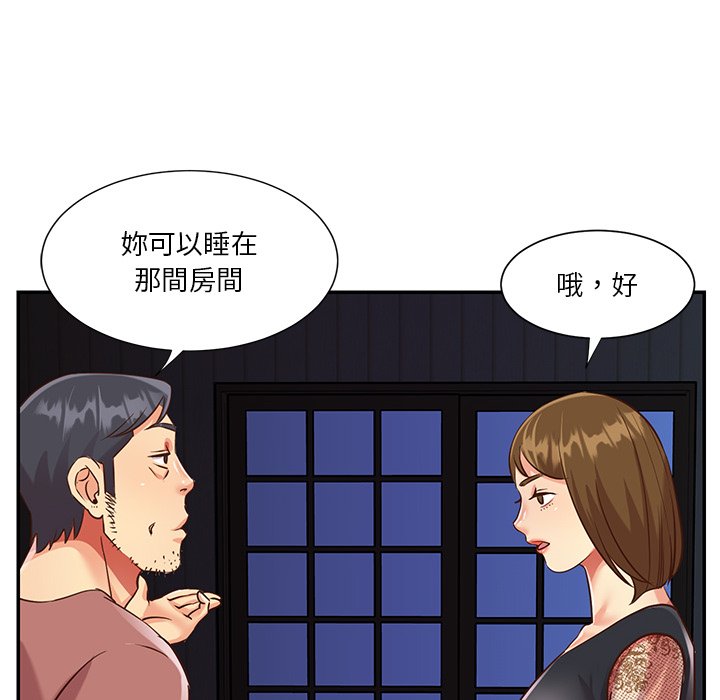天真姊妹花，第45章，第 8 页