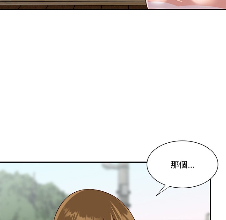 天真姊妹花，第45章，第 52 页