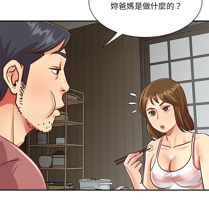 天真姊妹花，第45章，第 64 页