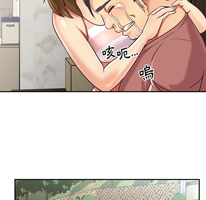 天真姊妹花，第46章，第 12 页