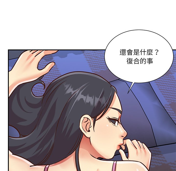 天真姊妹花，第46章，第 28 页