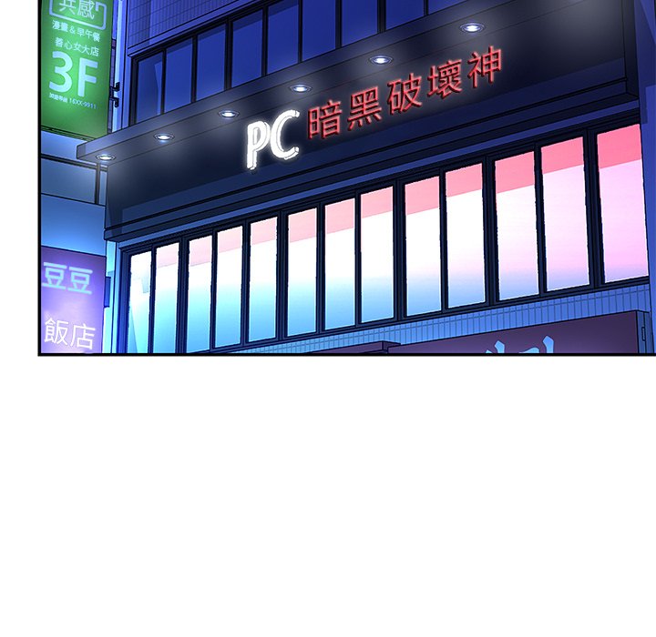 天真姊妹花，第46章，第 77 页