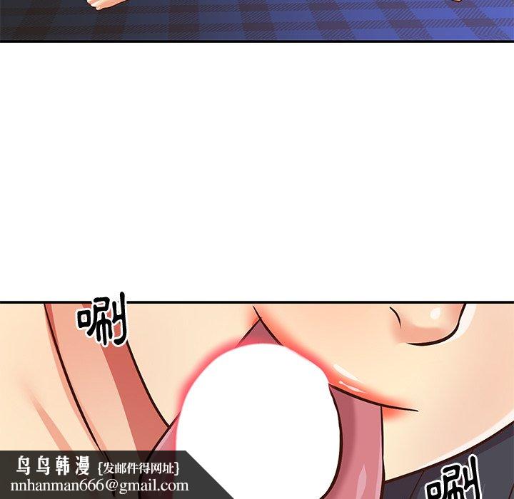 天真姊妹花，第46章，第 52 页