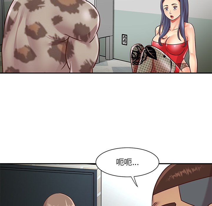 天真姊妹花，第47章，第 5 页