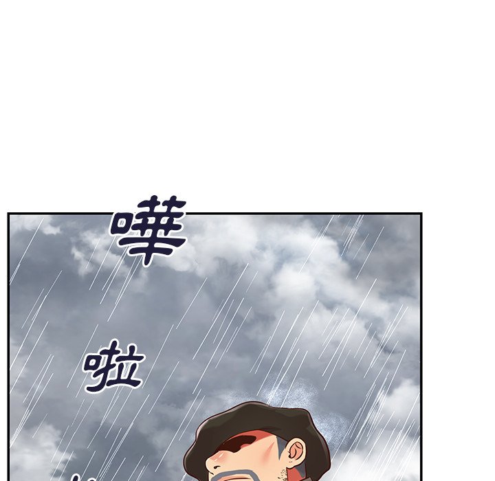 天真姊妹花，第47章，第 95 页