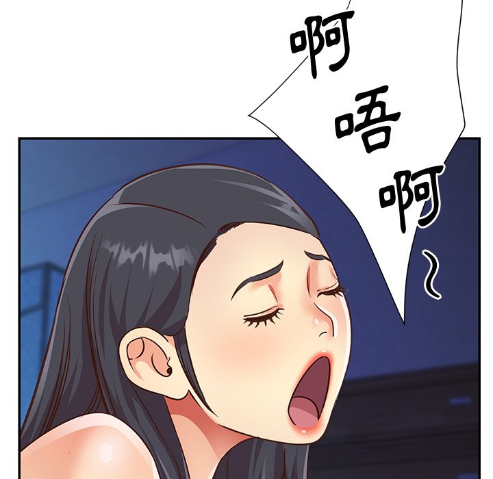 天真姊妹花，第47章，第 12 页