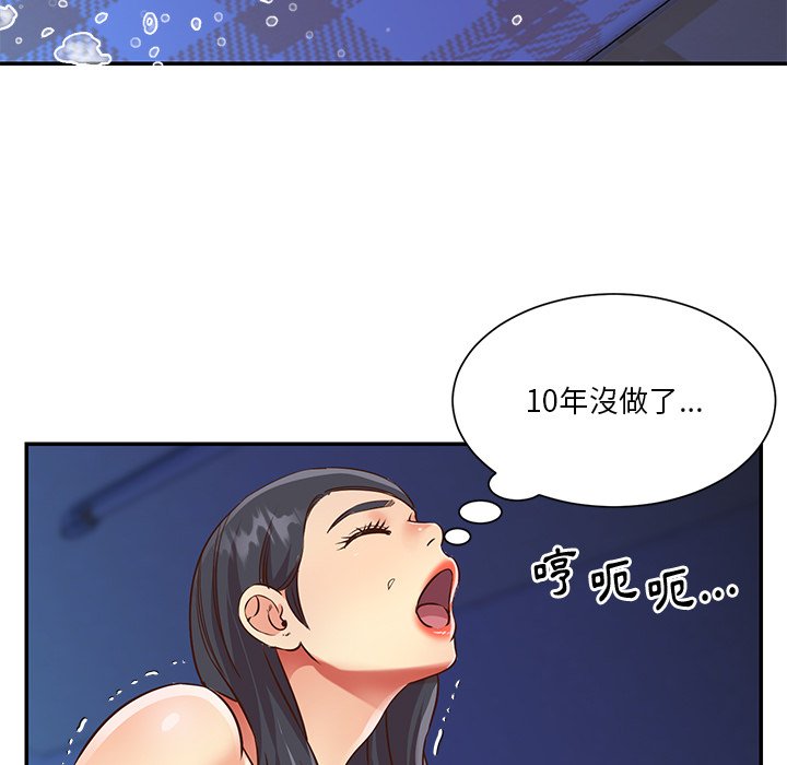 天真姊妹花，第47章，第 15 页