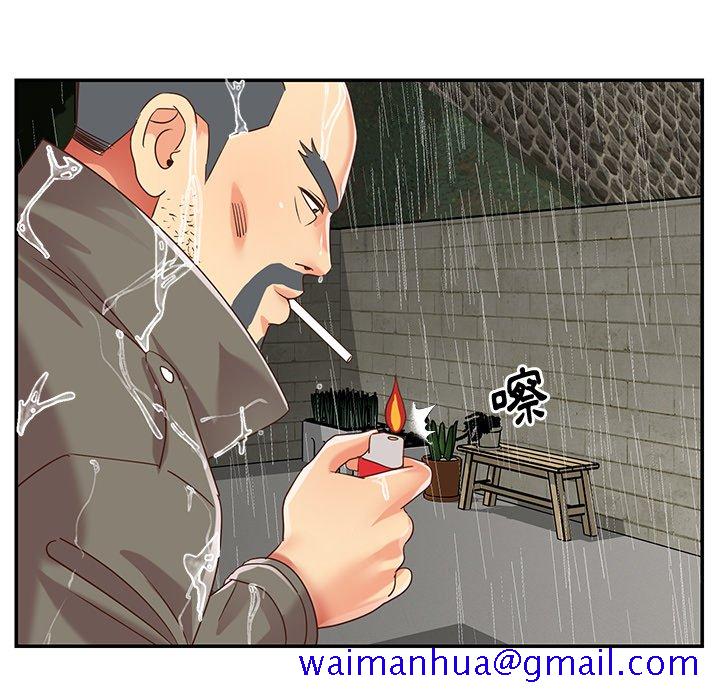 天真姊妹花，第48章，第 11 页