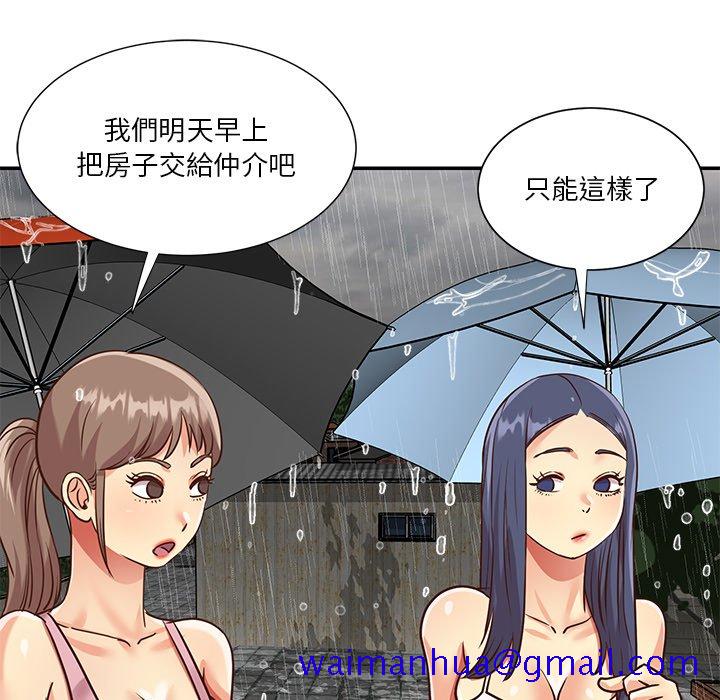 天真姊妹花，第48章，第 21 页