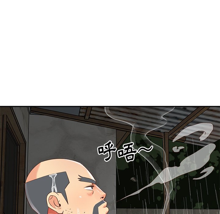 天真姊妹花，第48章，第 12 页
