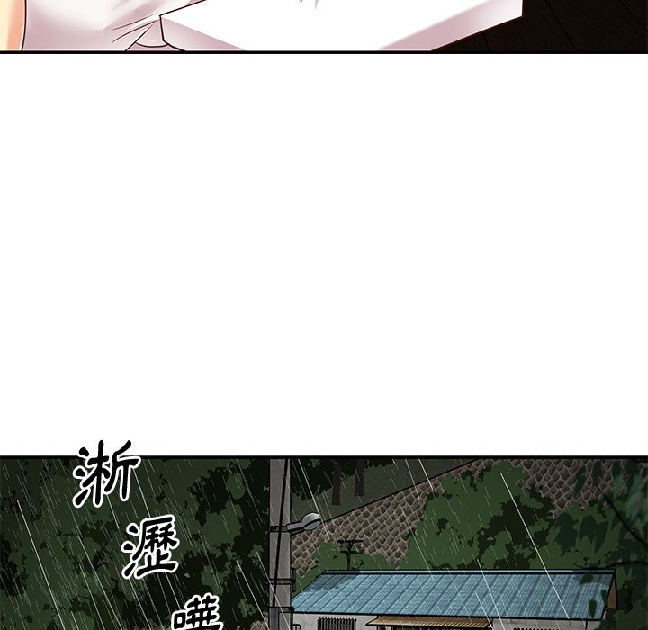 天真姊妹花，第48章，第 52 页