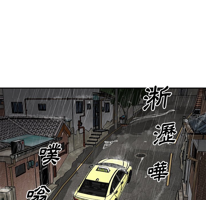 天真姊妹花，第48章，第 15 页